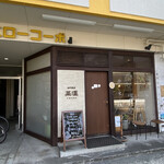 四川飯店 菜温 - 