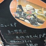 完全個室 和創作ダイニング 六 - 看板