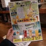 プロレス居酒屋　がむしゃら - 