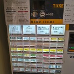 中華そば 深緑 - 券売機