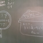 オモヤキッチン - 大きな黒板に案内