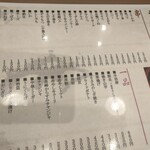 博多とりかわ 春 - 