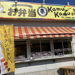 kamukamu - 