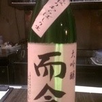 さかなや - 16本のみの限定酒