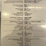 Japanese Soba Noodles 蔦 - メニュー