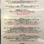 Japanese Soba Noodles 蔦 - 食材について