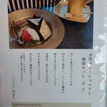 茶房 やなぎ庵 - 