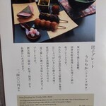 茶房 やなぎ庵 - 