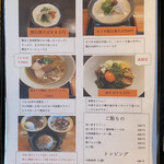 豚白湯創作麺処 友池 - 