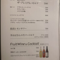 力飯店 - ドリンクメニュー