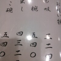 かぐら坂 志満金 - 