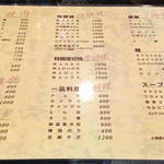 しゅうめい - メニューが一新されていました。焼き肉にうるさい方もこれを見れば足を運びたくなる！？