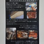 Chuukasoba Hinata - 当店の渾身の一杯を知ることが出来る案内貼り紙