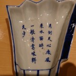 銀座 しのはら - 甘味の器