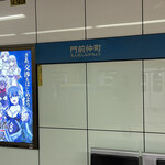 みかわ 是山居 - 