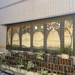 みかわ 是山居 - 