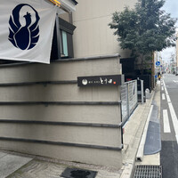 とり田 博多本店 - 