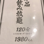 Robata To Sake Gozouroppu - 