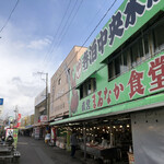 寺泊中央水産 まるなか - 