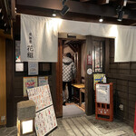 Izakaya Hanagumi - 