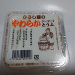 おきつる・マート - ひろし屋のじーまみ豆腐