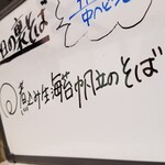 塩そば専門店 桑ばら - 煮込み生海苔帆立のそば