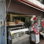 丸石蒲鉾店 - 