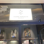 ピエール マルコリーニ - 現在、東京と名古屋と御殿場と川崎にしかショップがありません(><)