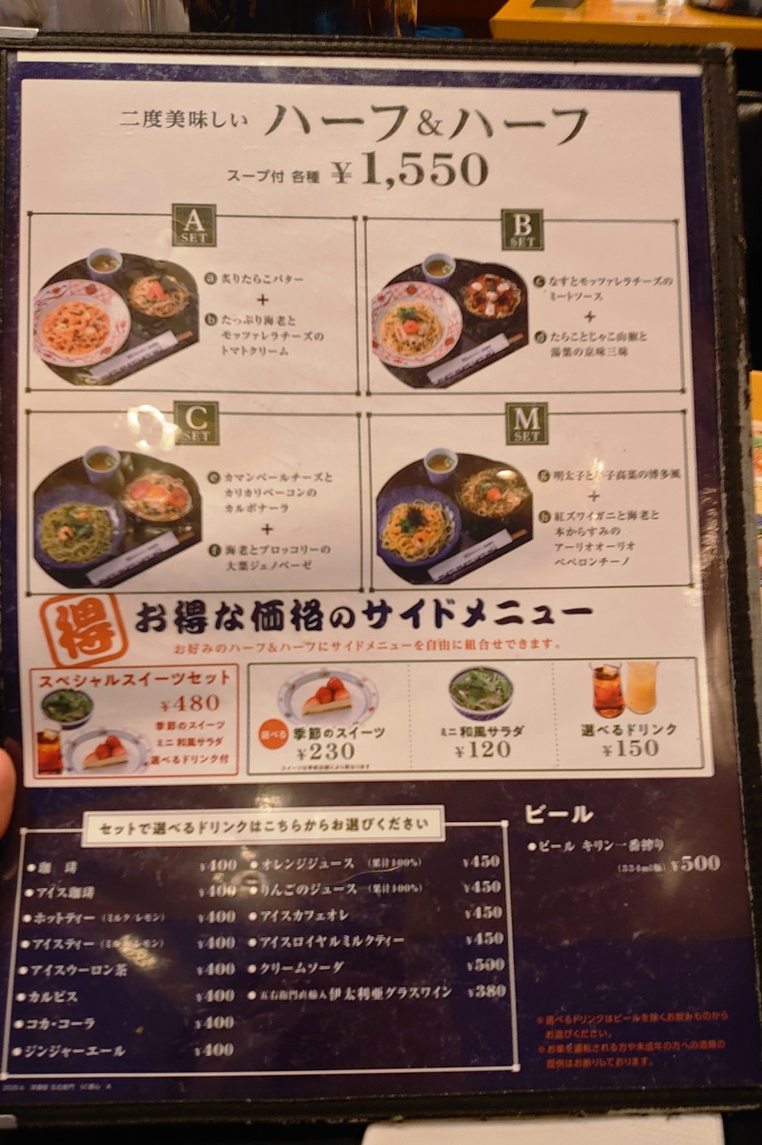 メニュー写真 : 五右衛門 ルミネ北千住店 - 北千住/パスタ | 食べログ