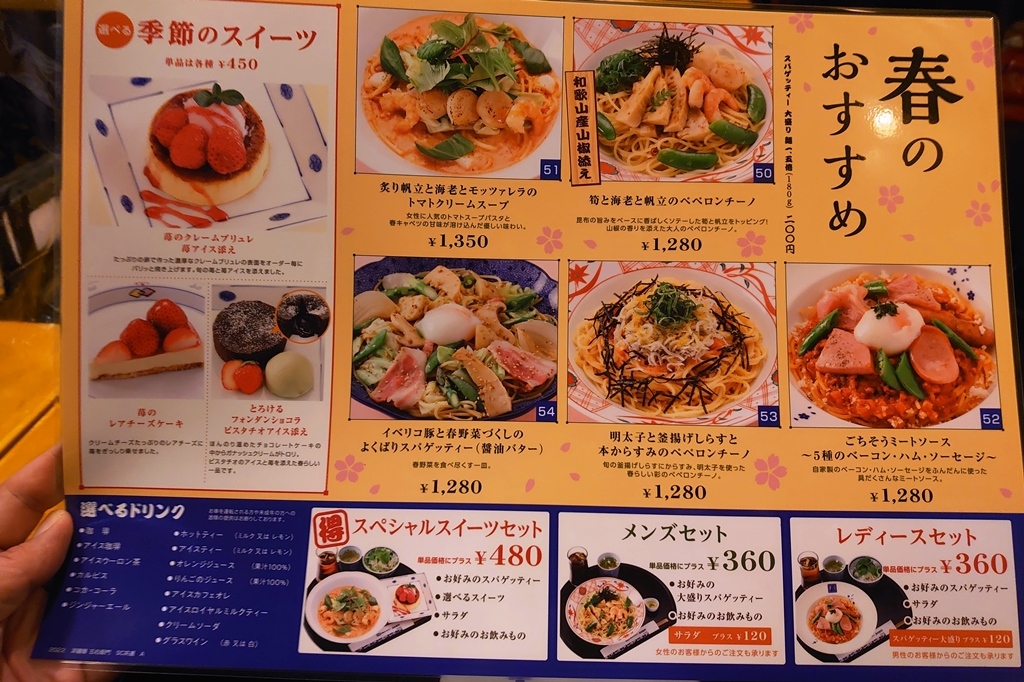 メニュー写真 : 五右衛門 ルミネ北千住店 - 北千住/パスタ | 食べログ