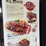 個室 和食 矗々家 - 