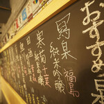 Torikago - おすすめの日本酒や本格焼酎、果実酒は黒板で！