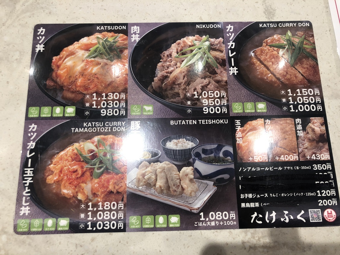 メニュー写真 : たけふく 阪急西宮ガーデンズ店 - 西宮北口/かつ
