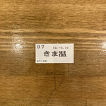 トウキョウサンフラワーイイダバシ - 