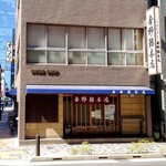 Yoshinozushi Honten - 店舗外観