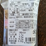 Kura kichi - プレミアムショコラウイッチ(ほおずき)栄養成分