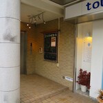 ビストロ ピエール - 