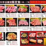 KASUYA - 料理写真:KASUYA東大阪川田店　昼定食メニュー
