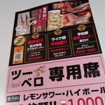 焼肉ライク - 入口すぐのツーベロ席。狭いよ。