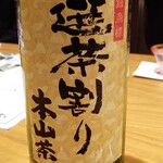 覚弥別墅  - 選茶割り