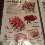 個室 和食 矗々家 - 