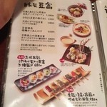 個室 和食 矗々家 - 