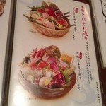 個室 和食 矗々家 - 