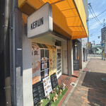 KERUN - 店舗外観