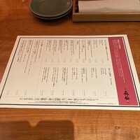 蕎麦 蘇枋 - メニュー。