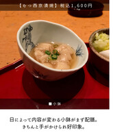 伊豆の旬 やんも 南青山店 - 