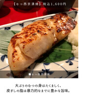 伊豆の旬 やんも 南青山店 - 