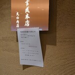 Sakanaryouri Shibuya Yoshinari Honten - 