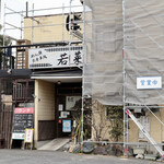 若菜 - 長久手市山越の幹線道路沿いです