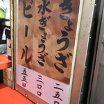 新ちゃん - メニュー